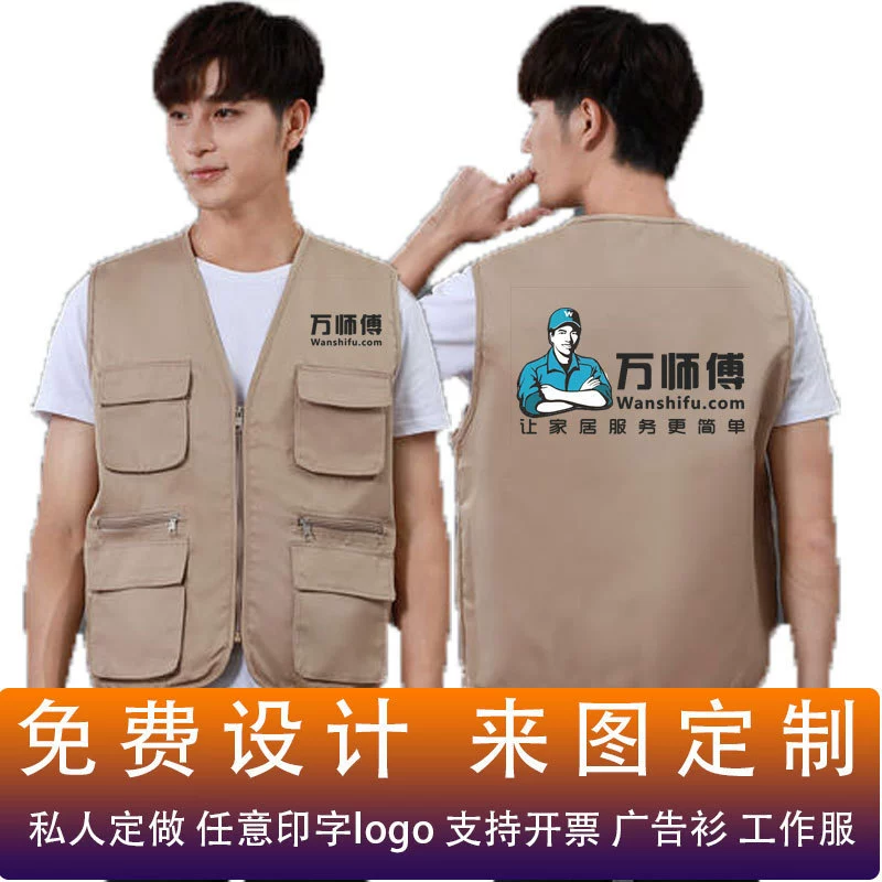 Многофункциональный рабочий жилет с нанесенным логотипом для кинематографистов, театральных режиссеров, волонтеров и мероприятий в супермаркетах.