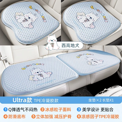 Honeycomb Gel Summer Seat Cushion Wholesale, Cool pad - west-highland-white-terrier-3-piece-set-single-chip
