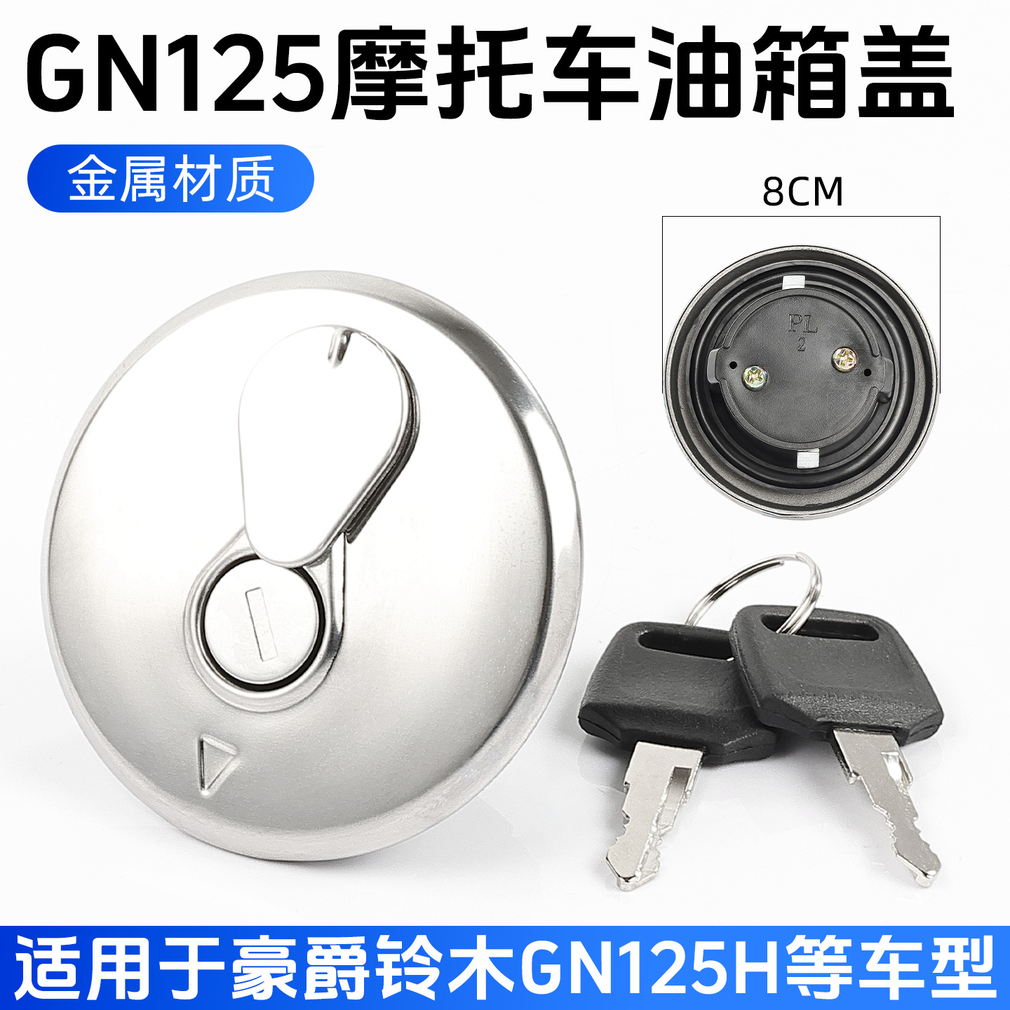 GN125 príncipe dos cubierta de tanque de combustible motocicleta HJ125 - 8 - 8C bloqueo de tanque de combustible impermeable