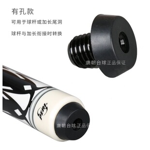 皮尔力 Billiard cue tail hole protection, blocking, back blocking, counterweight, middle wheel protective cover, extended rear handle, maintenance supplies and accessories
