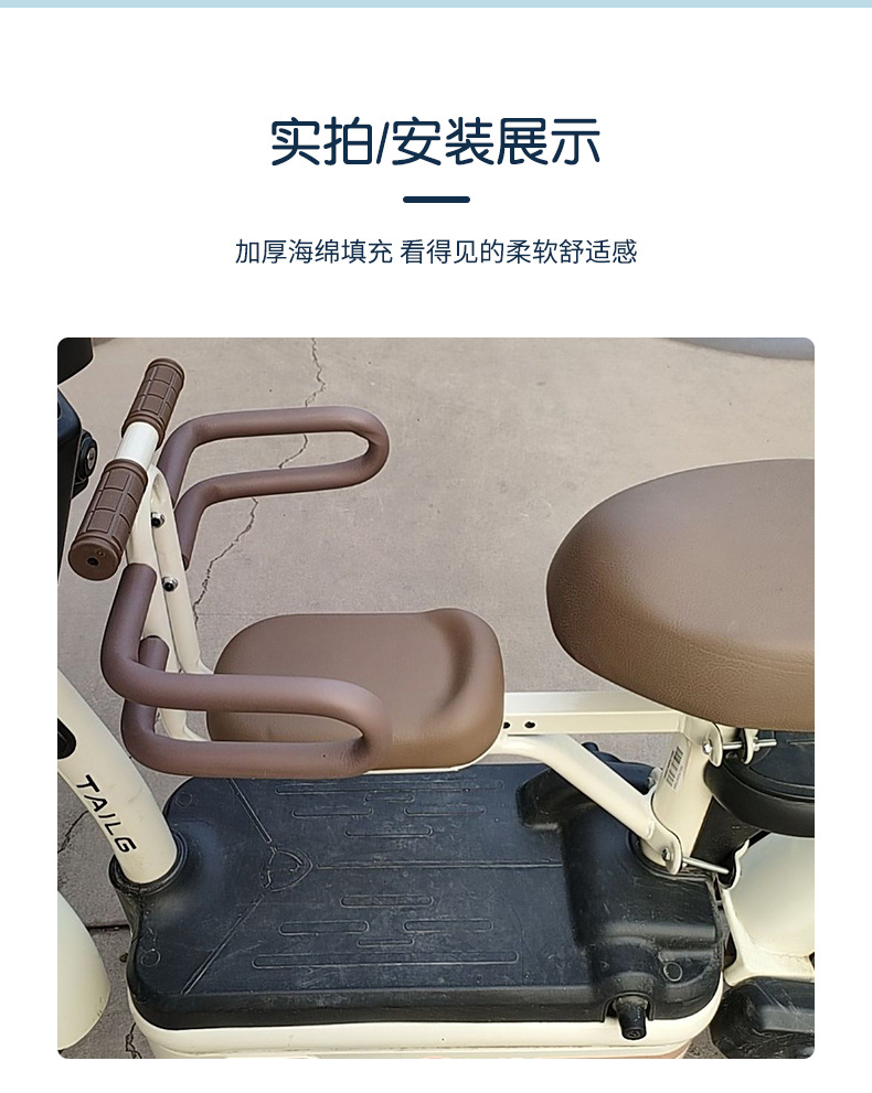 Electric Vehicle Front-Mounted Child Seat, Electric Motorcycle Seat, Baby Chair, Scooter, Infant Extended Seat