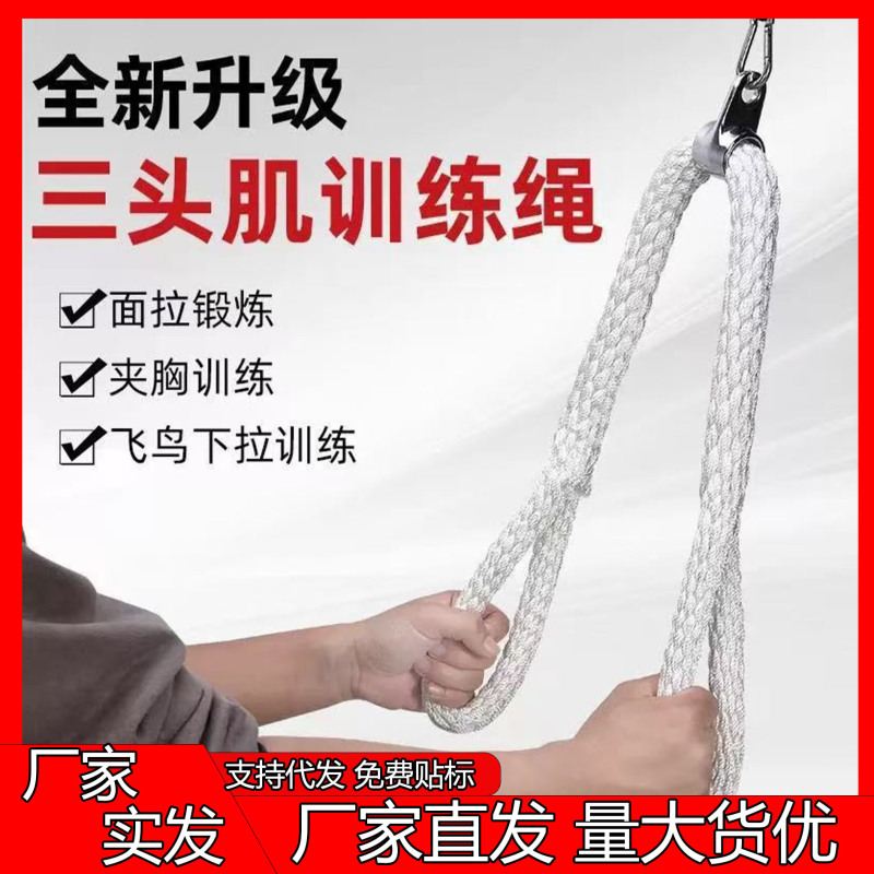 面拉延長縄フィットネス龍門架高位下縄双頭下圧飛鳥上腕二頭三頭筋訓練器|undefined
