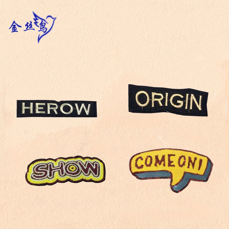 字母标亮片布贴ORIGIN布贴HEROW补洞贴SHOW补丁贴diy布贴COME IN!