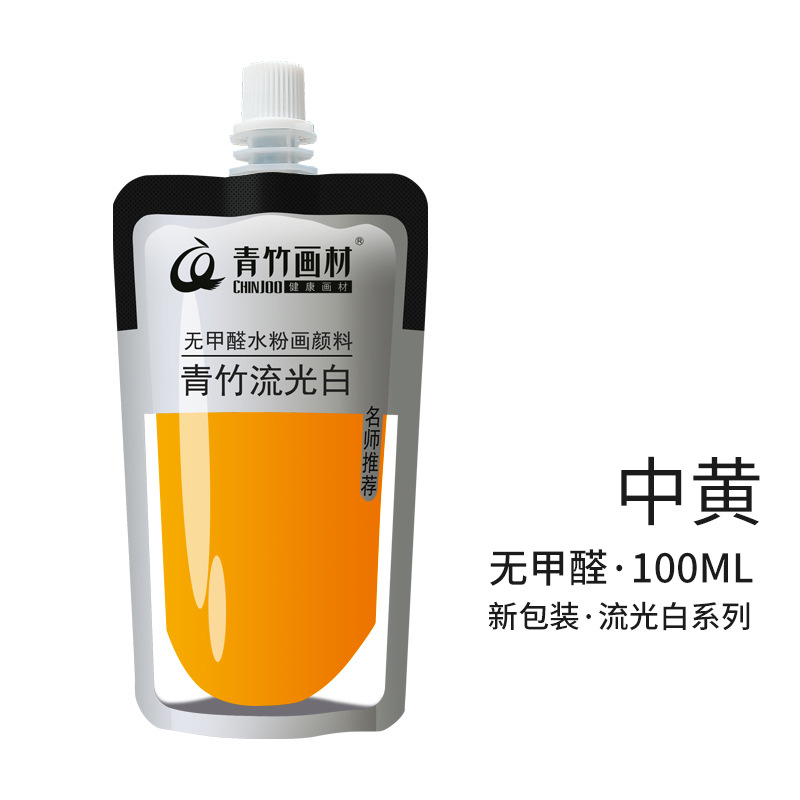 Bambú gouache pintura suplemento bolsa para estudiantes de arte Paquete de llenado portátil 100mL color pintura jalea