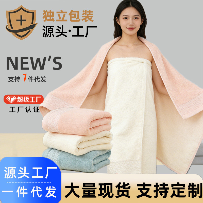 High-End Hotel Bath Towels, Absorbent, Household Cotton Towels for Adults, Couple Wraps, Wholesale Large Bath Towels, Cross-Border Beach Towels, Custom-Made