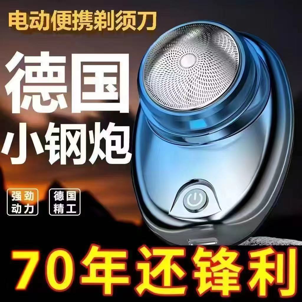 Men's handheld automatic razor