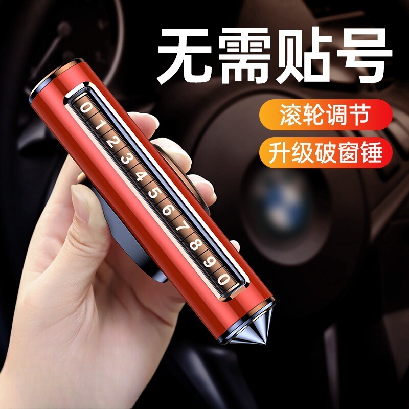 車の窓割り、車内のナンバープレート、一時駐車専用、携帯電話ナンバープレート装飾品、一時駐車安全ハンマー|undefined