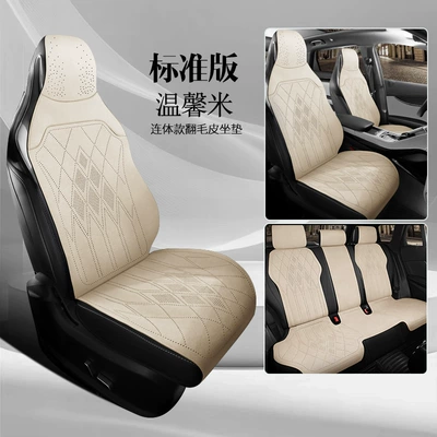 Universal for All Seasons, Seat cushion, seat cover - warm-rice-five-seat-standard-version