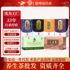 聖塘山牌中草本生薬茶包健康食品薬食同源組合せ茶袋茶養生茶包卸売り