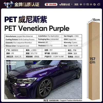 Blood Red Romanee Red | Auto Color Change Film - pet-venice-purple-65-series152-165m