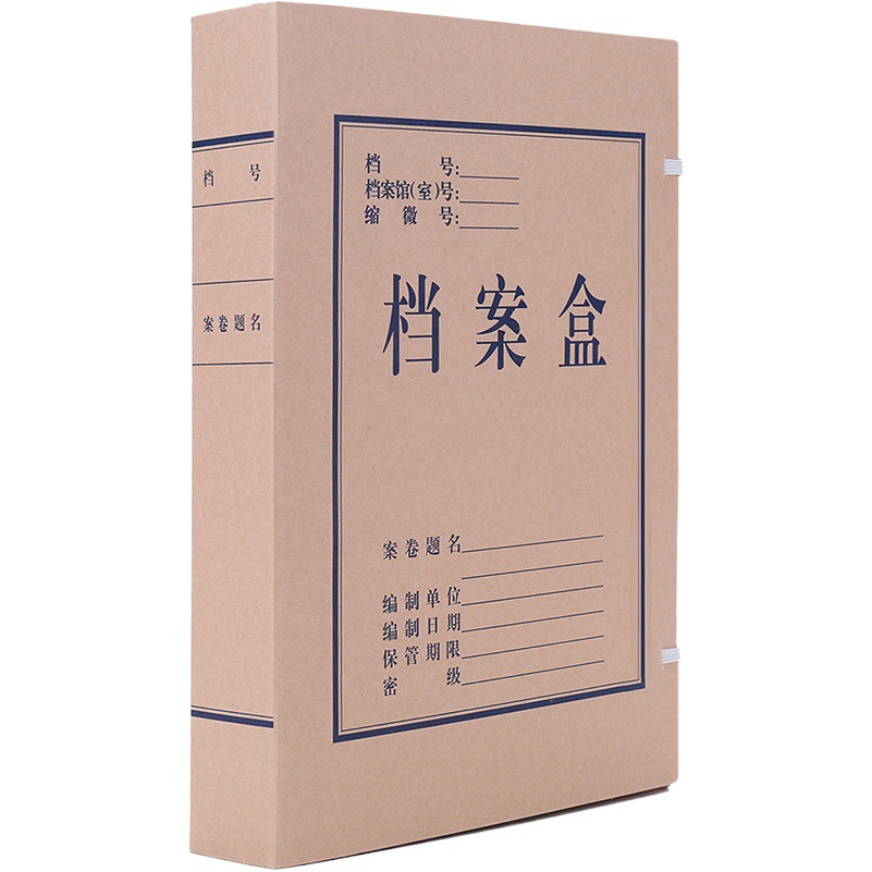 Deli 5611 caja de archivo de papel kraft sin ácido ancho trasero 4CM caja de archivo