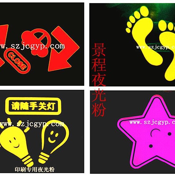 厂家生产环保水性长效夜光粉夜光粉厂家彩色夜光粉