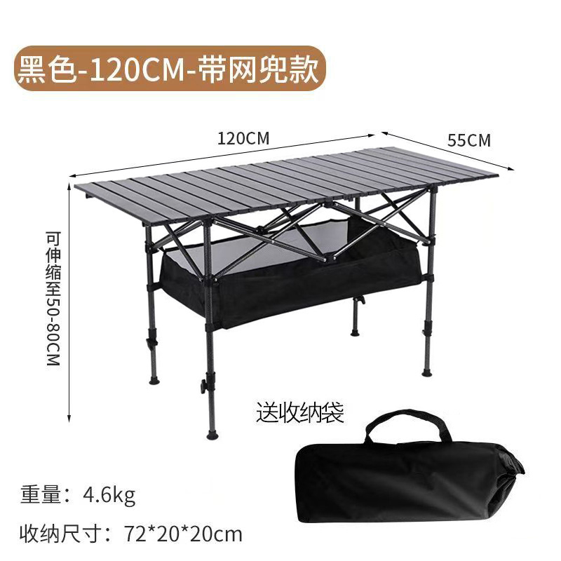 Lifting 120cm black long table + mesh bag