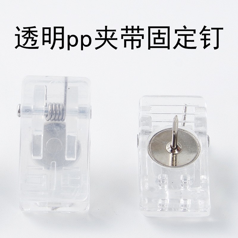 접착제가 포함된 투명 PP 클립 고정 네일(1.3*2.6cm, 1.86g)