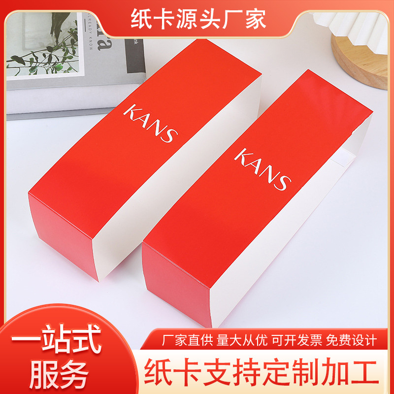 厂家专业定制腰封彩色铜版白卡外盒套糊好封条产品包装纸封套