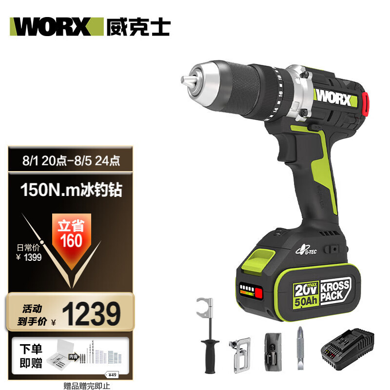 WIX 20V taladro de impacto sin escobillas WU377 (metal desnudo) taladro de mano de pesca de hielo taladro de pistola de litio taladro de pared