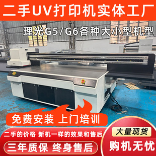 ���Ͷ���uv��ӡ�C2513����G5G6�������L�C�����|��uvƽ���ӡ�C