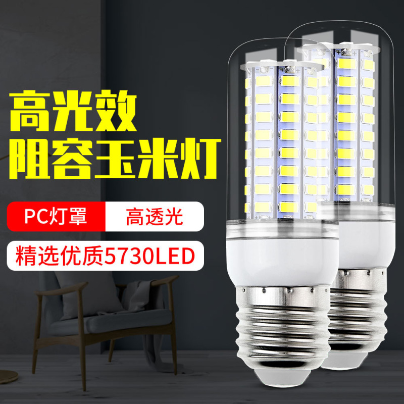 Cross-border hot-selling LED corn lamp 5730 patch resistance capacitance E 27 220 V48 beads 56 beads 69 beads 72 beads corn lamp Cross-border hot-selling LED corn lamp 5730 patch resistance capacitance E 27 220 V48 beads 56 beads 69 beads 72 beads corn lamp