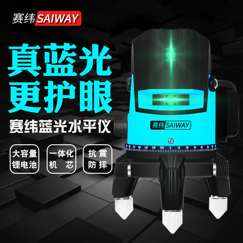 赛纬激光水平仪德国LD蓝光绿光235线红外线平水仪室外强光