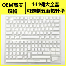OEM�߶ȿհ׼�ñ�زĴ�ȫ��141��PBT���ʶ��Ƽӹ�����������