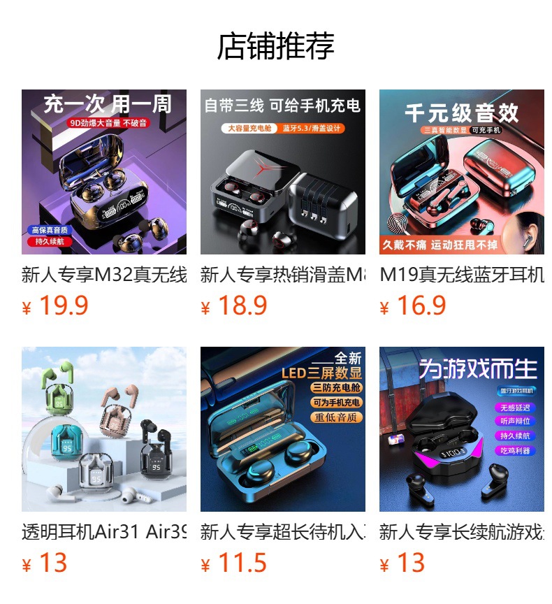 预览状态下无法点击,发布后,可点击跳转到对应的商品页面