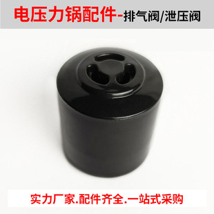 Suitable for Midea Pot Cover Exhaust Valve Electric Pressure Cooker Pressure Limiting Valve Accessories High Pressure Cooker Pressure Relief Valve Closed Valve