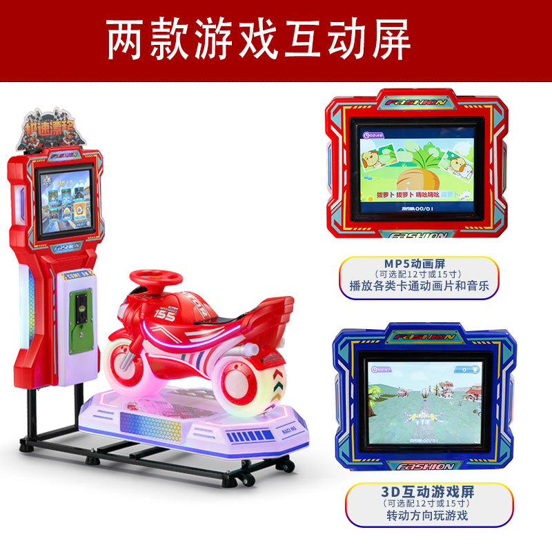 2024 nuevos niños eléctricos monedas MP5 motocicleta mecedora 3D interactiva motocicleta supermercado mecedora puerta
