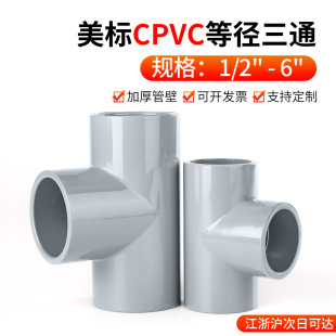 ����CPVC�ȏ�����ͨ���˻����oˮ�ܼ����^������PVC������͸ߜ�