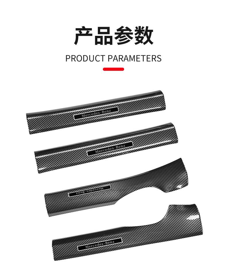 Suitable for 24-26 Model Mercedes-Benz New E-Class E300L Door Sill Strip 805 Welcome Pedal E260 Protection Modification Car Accessories