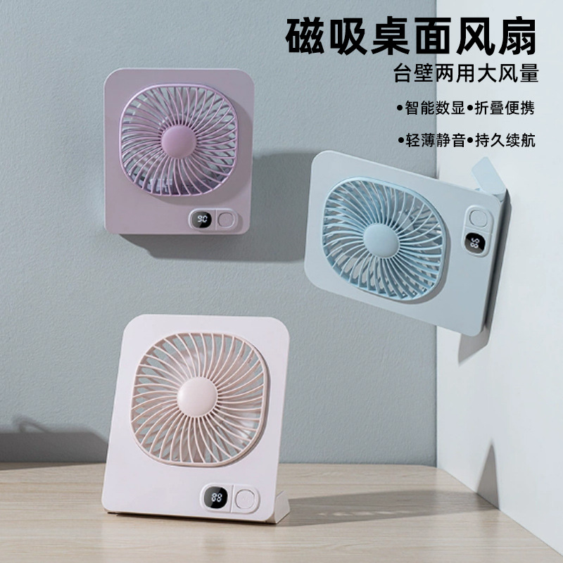 磁吸桌面风扇usb充电便携式办公室学生家用小台电风扇台式家用