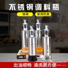 厨房刻度玻璃油瓶油壶醋瓶酱油瓶不漏油可控油家用大容量调味料瓶