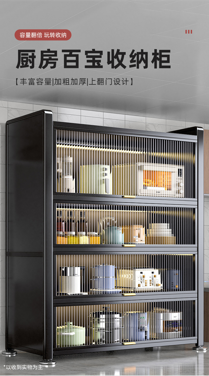 复制_厨房置物架落地多层靠墙多功能储物柜碗柜收.jpg