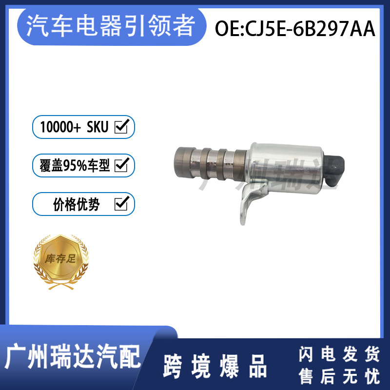 CJ5E-6B297-AA CJ5Z6M280A para los modelos Ford VVT válvula de control de aceite