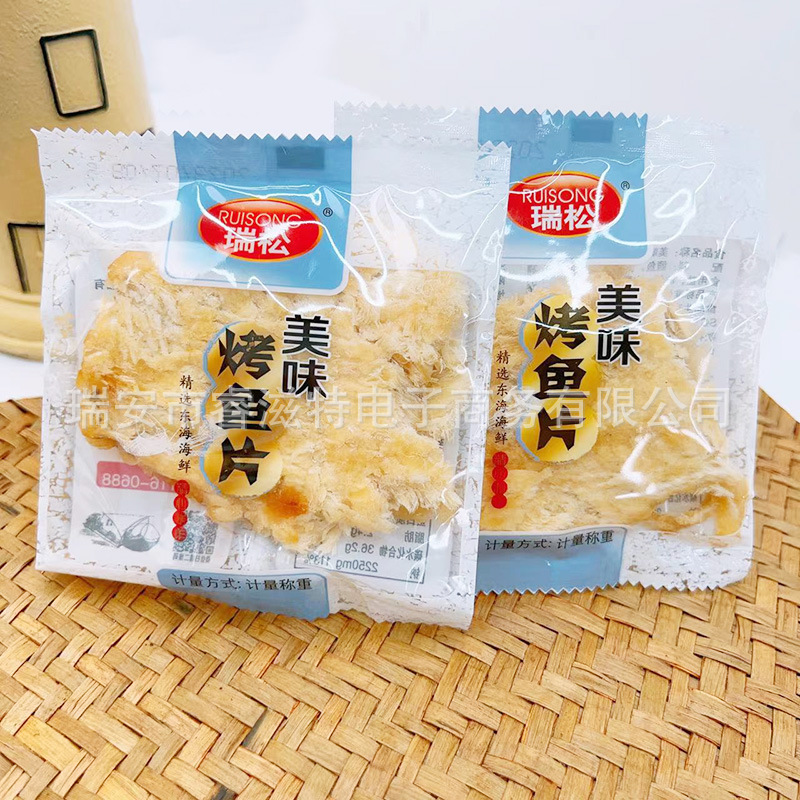 瑞松烤鱼片美味烤鱼片鳕鱼片即食海鲜独立小包500克批发