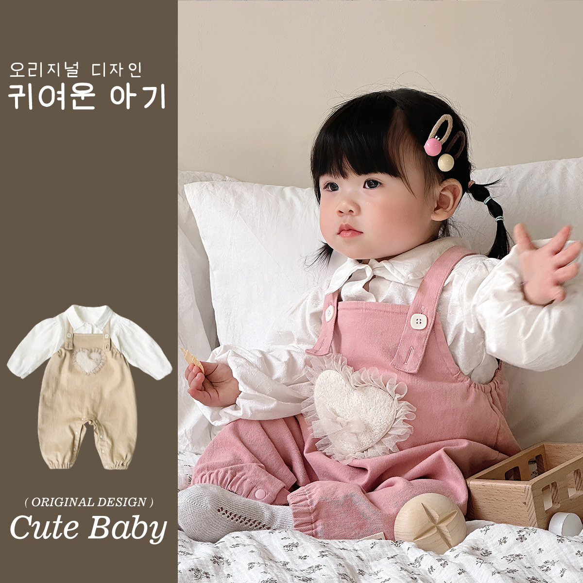 Ropa para niños coreanos 2024 ropa de primavera para bebés, traje de bebé femenino, camisa en relieve, mono de amor, traje de dos piezas