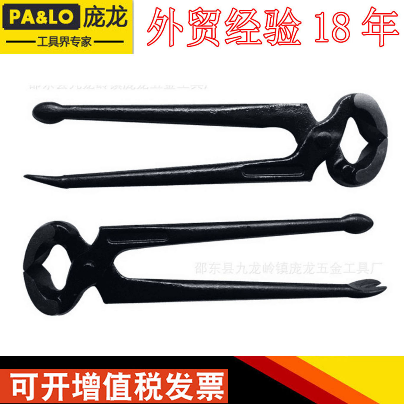 Producción y suministro de fábrica alicates de nogal negro con bola y tenedor herramienta de reparación de zapatos Extractor de uñas