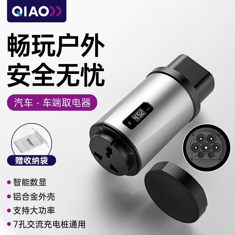欧标美标放电枪新能源电动汽车理想便携式新能源户外露营取电器