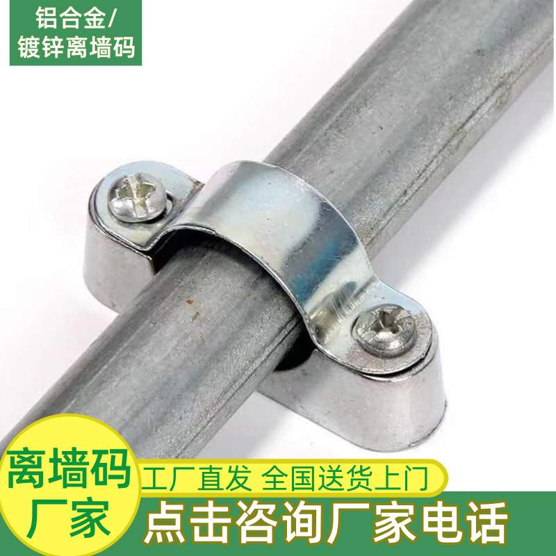 304离墙码不锈钢离墙码马鞍卡元宝卡KBG/JDG铝制明装管卡管夹管箍