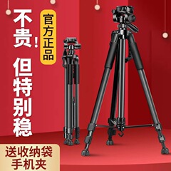 携帯電話スタンド多機位マイクロ一眼レフデジタルカメラ三脚多機能生放送撮影三脚