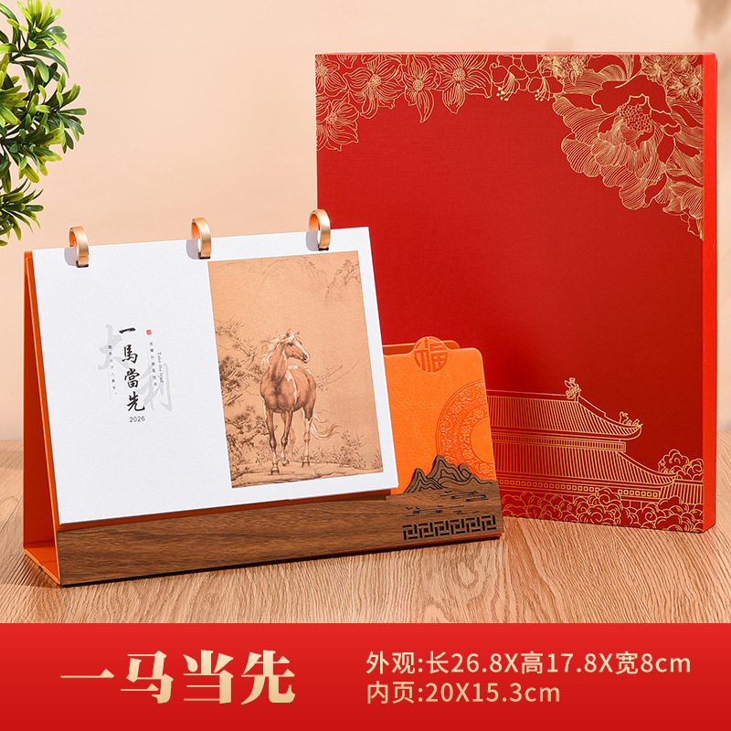 2026台历定制创意企业礼品定制桌面日历月历摆件木架台历定制批发|undefined