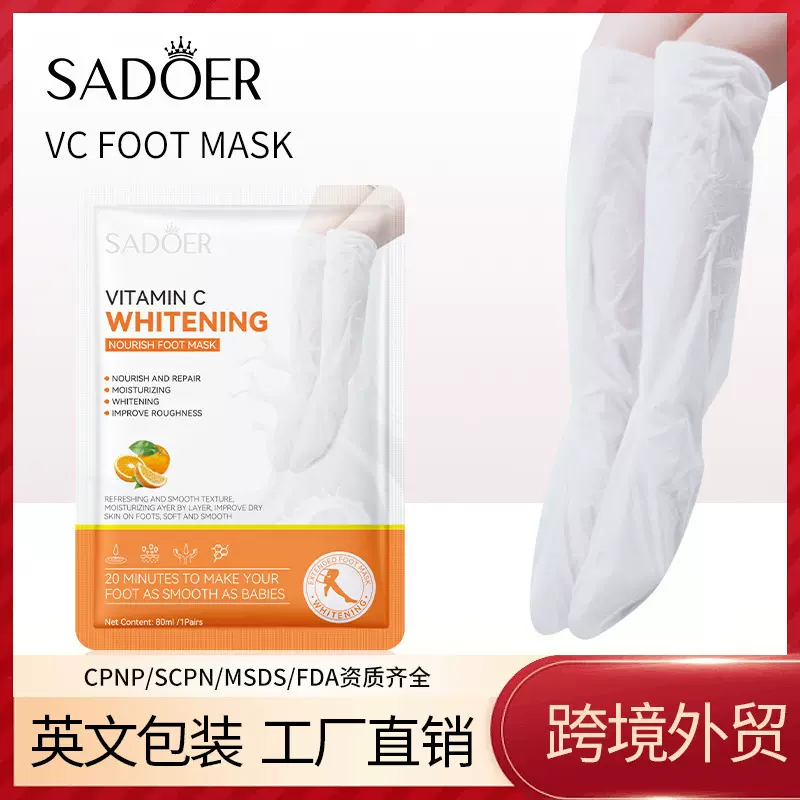 全英文美白足膜80ml SADOER维生素C滋润保湿补水片装跨境外贸批发