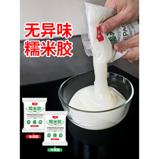 Glutinous Rice Glue Wallpaper Glue Wallpaper Glue Powder Household Base Film Set No Adjustment Self-Adhesive Wall Cloth Repair Road