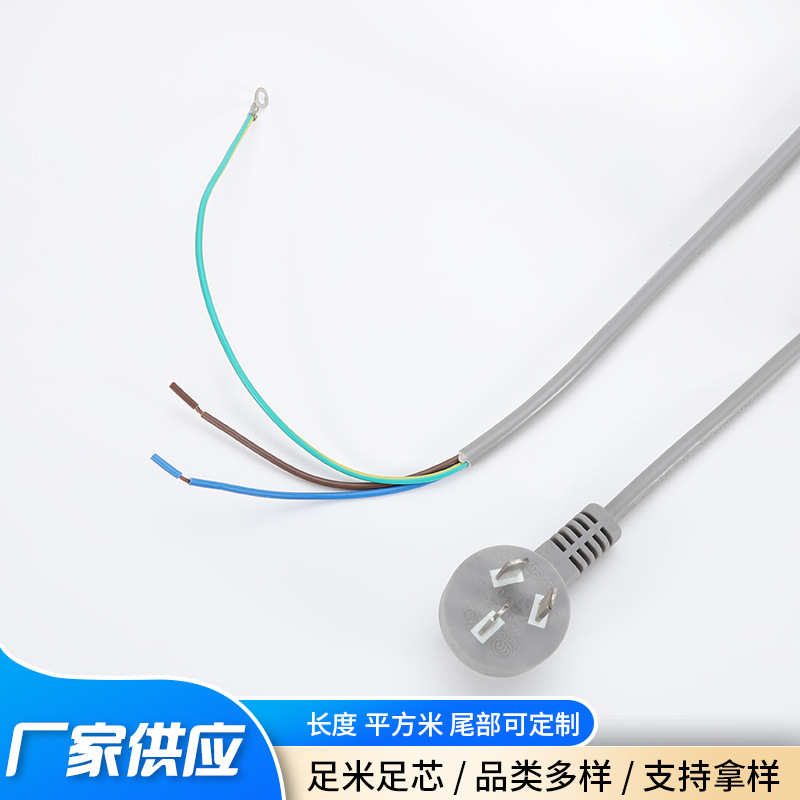 国规中规三插单头弯插尾部剥皮沾锡电源线展示灯电线现货批发