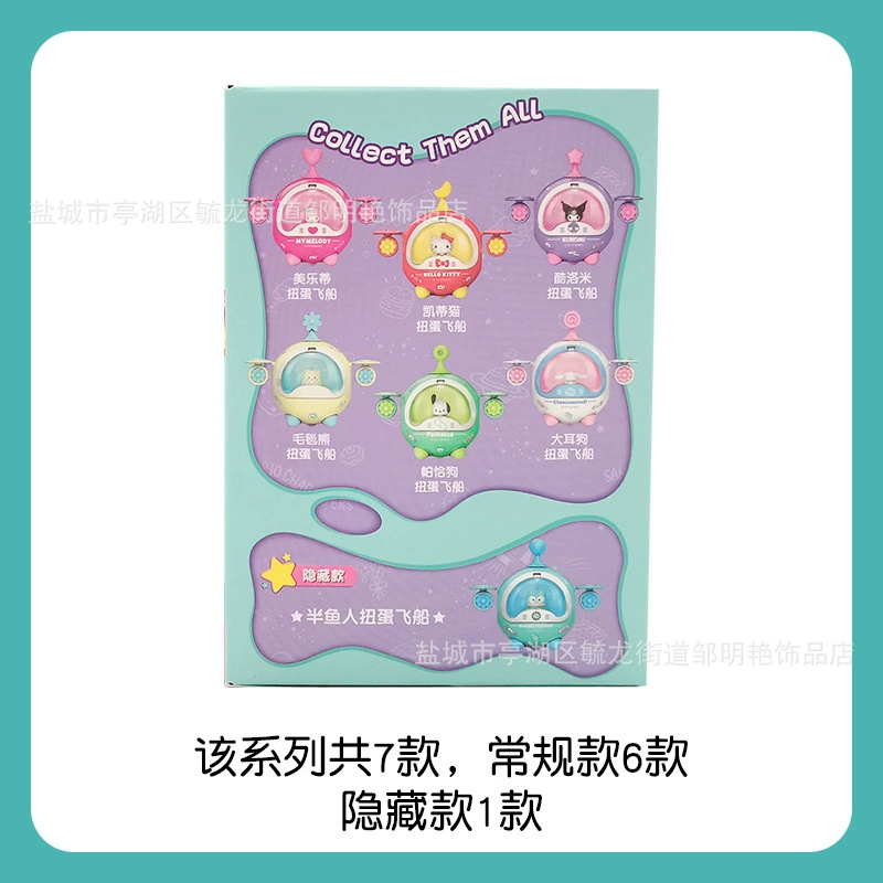 潮昇 Sanrio, hello kitty, spaceship, constructor, airplane, toy, capsule toy, Cinnamoroll