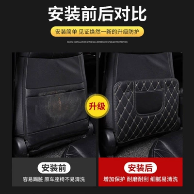 Chair back anti-kick pad back seat, child seat