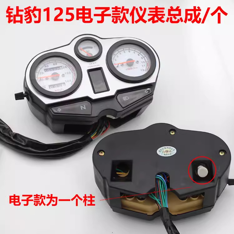 Piezas de motocicleta Diamond Leopard 125 conjunto de instrumentos HJ125-AR-7 odómetro medidor de código medidor de kilometraje tacómetro