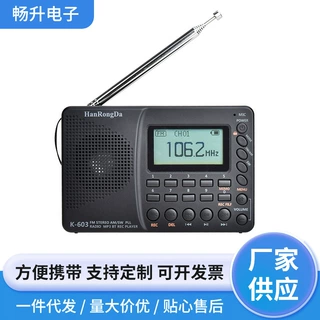 AM/FM/SW/BT/TF全波段带蓝牙以及插卡立体声收录机收音机老人专用