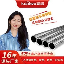不锈钢圆管;不锈钢方管;不锈钢无缝管