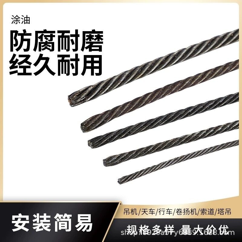 钢丝绳6*37+FC麻芯油丝绳光面涂油15钢丝绳起重油绳钢丝吊机卷扬|undefined