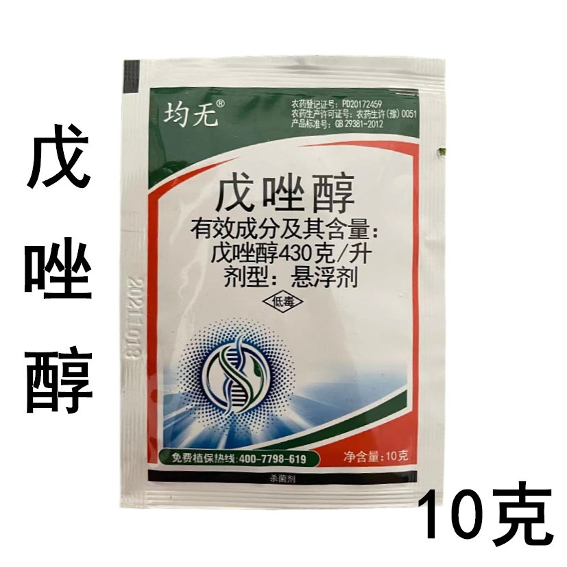 均无430克/升戊唑醇农药杀菌剂小麦白粉病石榴干腐病农药10克